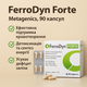 FerroDyn FORTE Metagenics 90 капс при дефиците железа Витаминно-минеральный комплекс Ферродин Форте - изображение 2