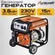 Генератор бензиновий Unicraft PG-E 40 SRA - 3.3/3.8 кВт | 230В | однофазний - изображение 1