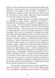 Архетип і символ / Карл Густав Юнг - изображение 5