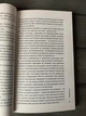 Комплект: Тонкое искусство пофигизма; Все хрeнoвo; Мужские правила (Марк Мэнсон) (Рус) - изображение 5