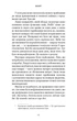 RESET. Як змінити те, що не працює - Ден Гіт (978-617-548-441-8) - зображення 5