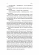 Гніздо - Рошін О’Доннелл (978-617-8619-13-8) - изображение 8