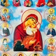 Венчальная пара "Святая Богородица и Иисус с Апостолами" под старину - изображение 7