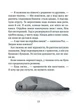 Дикий робот рятує. - Пітер Браун. - 9786171714113 - изображение 9