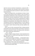 Шлях додому. - Себастіан Фітцек. - 9786171713437 - зображення 10