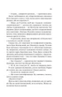 Шлях додому. - Себастіан Фітцек. - 9786171713437 - зображення 12