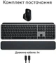 Комплект (клавиатура, мышь) Logitech MX Keys S Combo for Mac Space Gray (920-012845) - изображение 5