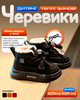 Зимние ботинки «Mini Trek» Черный 24 (14.5 см) - изображение 1