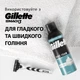 Пена для бритья Gillette Classic Sensitive Для чувствительной кожи 250 мл (8006530159142) - изображение 7