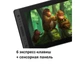 Графічний монітор-планшет Huion Kamvas Pro 16 (GT156) [65883] - зображення 2