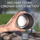 Кружка Титанова З Ручкою PACOONE Титановий Кухоль З Кришкою Для Кемпінгу 550 мл Серый (KK103TT) - изображение 3