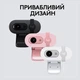 Веб-камера Logitech Brio 100 White (960-001617) [96683] - изображение 14