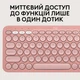 Комплект (клавиатура + мышь) Logitech Pebble 2 Combo Rose (920-012241) UA [141508] - изображение 10