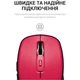 Мышь OfficePro M267R Red [144305] - изображение 11