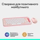 Комплект (клавиатура и мышь) Logitech POP Icon Combo Bluetooth UA Rose (920-013142) [121100] - изображение 6