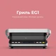 Электрогриль AENO EG1 (AEG0001) [120497] - изображение 9