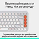 Клавіатура Logitech POP Icon Keys Bluetooth UA Off-White (920-013072) [118956] - зображення 10