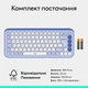 Клавиатура Logitech POP Icon Keys Bluetooth UA Lilac (920-013074) [118955] - изображение 15