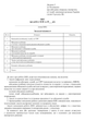Звіт про роботу ВЛК, A4, портретна орієнтація - изображение 2