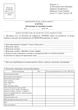 Картка обстеження та медичного огляду, A4, портретна орієнтація - изображение 2