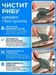 Рыбочистка ручная скребок для чистки рыбы с контейнером BRS White MIX - изображение 3