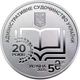 Монета Административное судочинство Украины 2025 нейзильбер - изображение 2