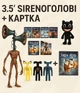 Сиреноголовые А-Toys фигурка 9см с карточкой Siren Head набор 20штук на планшете - изображение 2