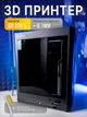 3D принтер FDM CoreXY 500 мм/с Wi-Fi USB із закритою камерою спостереження автоурівнем автокалібруванням об’ємом 256×256×256 мм із швидким нагрівом стола підсвіткою фільтром запахів друк PLA ABS PETG нейлон хотенд 320°C PEI стіл Elegoo Centauri Carbon - изображение 2