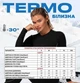 Термобілизна Жіноча L зимовий комплект кофта + штани GRMC чорний - зображення 7