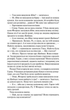 Не закохані - зображення 8