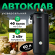 Автоклав электрический УТех-40 electro 60 л универсальный - изображение 1
