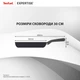 Сковорода Tefal Expertise 30 см (G3210702) - изображение 3