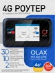 4G Wi-Fi Роутер Маршрутизатор OLAX MT60 CPE LTE Cat.7 со скоростью до 300 Мбит/с Аккумулятор 4000 мАч до 30 часов работы WiFi 6 Dual Band Выходы под антенну MIMO 2xCRC9 Для операторов Киевстар, Vodafone, lifecell - изображение 1
