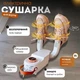 Электросушилка для обуви антибактериальная 220 В со встроенным таймером и ручкой - изображение 6