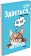 Набор блокнотов YES Emotional Cat А7 48 листов В клетку упаковка 40 шт (4823133105659) - изображение 7