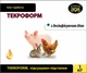 TEKROFORM, підсушувач підстилки DVOREK, 1 кг (TF_1) - зображення 3