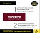 TEKROFORM, підсушувач підстилки DVOREK, 1 кг (TF_1) - зображення 4