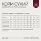 Сухой корм Savory Adult Cat Steril Fresh Turkey with Duck для стерилизованных котов с индейкой и уткой 400 г - изображение 4