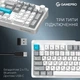 Клавиатура GamePro Asgard Drakkar Keychron Super Red Switch Wireless/Bluetooth/USB UA White (MK305WH) - изображение 7