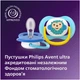 Пустышка Philips AVENT Ultra Air 6-18 місяців 2 шт синьо-жовта (SCF080/26) - изображение 6