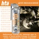 Смазка для тренажеров HTA SPORT SILICONE LUBE 500 мл (HTA1052) - изображение 4