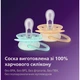 Пустышка Philips AVENT Ultra Soft 0-6 місяців 2 шт (SCF091/41) - изображение 10
