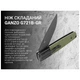 Нож Ganzo G721B-GR - изображение 10