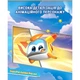 Фігурка Super Wings Super Pet Золотий Хлопчик улюбленець (Golden Boy pet), світло (EU770431) - зображення 7