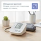 Тонометр автоматический B.Well PRO-22 с адаптером - изображение 5