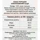 Какао порошок алкализированный Cargill 1 кг. - изображение 2