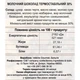 Бельгийский шоколад в дропсах Veliche Gourmet Молочный 30% 0,5 кг Термостабильный - изображение 2
