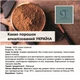 Какао порошок алкализированный Украина 1 кг - изображение 2