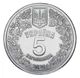 Монета Украина 5 карбованцев 2024 UNC Фауна Украины - Зубр (Не продукция НБУ) - изображение 2