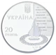 Монета Украина 20 гривен 2003 Серебро Proof 60 лет освобождения Киева от фашистских завоевателей (Ag 925, 62.2 гр.) - изображение 7